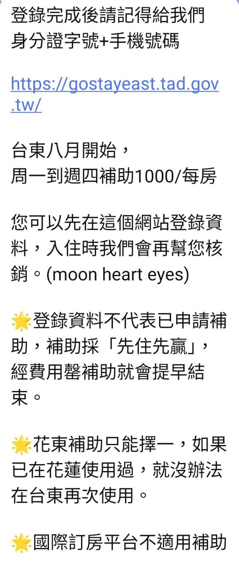 馬亨亨背包親子民宿 T'ai-tung Exteriör bild